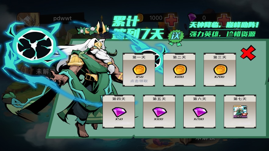 闪耀之刃英雄崛起手游官方正式版图片1