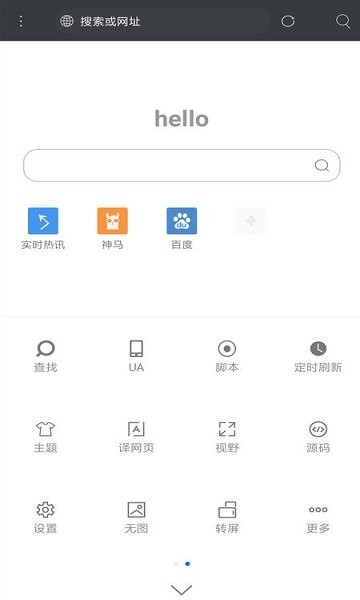 米侠浏览器App  v5.5.4.2