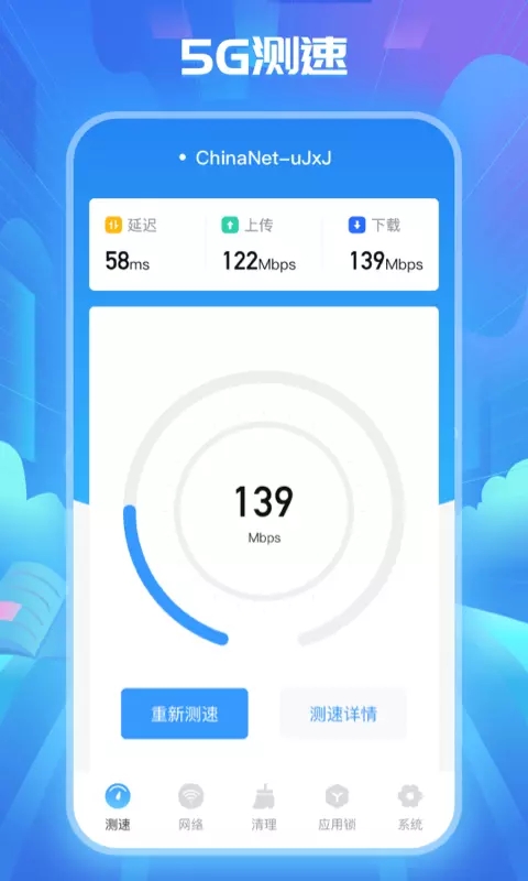 手机互传WiFi破解APP安卓版 