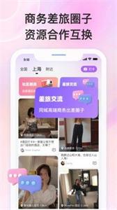 泡泡差旅  v1.6.3