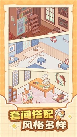 我的休闲时光 v0.12