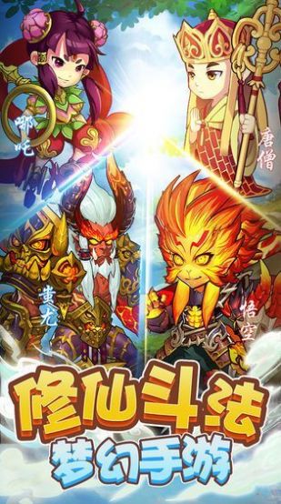 王者西游记手游官方版  v3.3.3