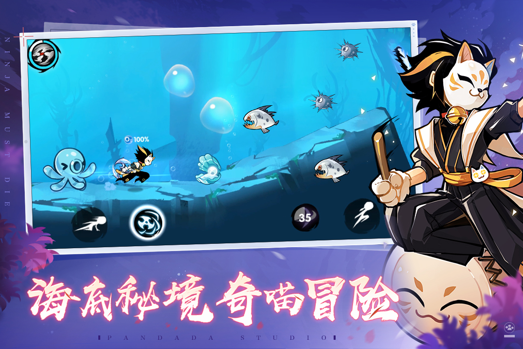 忍者必须死3破解版2021无限勾玉截图0