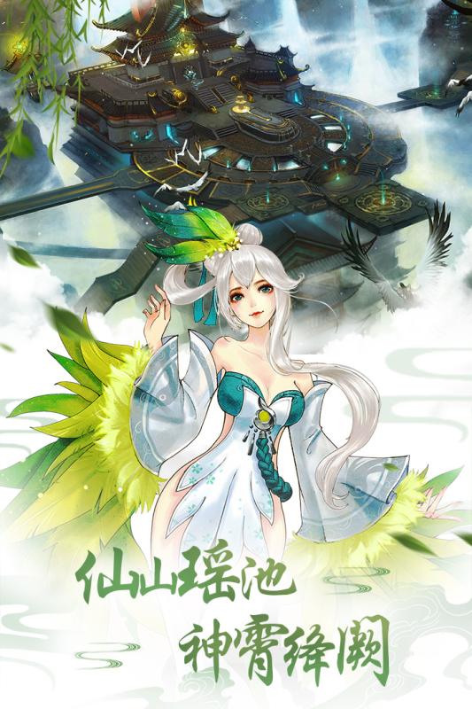 玄元剑仙内购破解单机版 v4.1.9