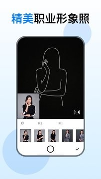 证件照美化相机  v1.0.9
