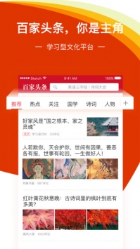 百家头条 v2.0.5