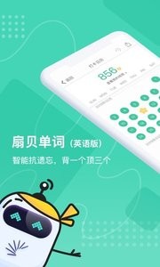 扇贝单词英语版  v4.9.903