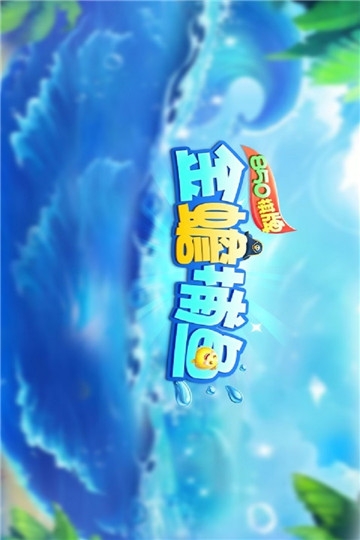850祺牌金蟾捕鱼 v1.2.40575