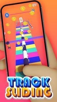 新轨道滑动 v1.0.4