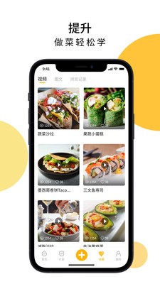 舌尖菜谱  v1.0.0