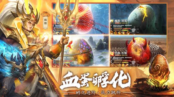 山海经异兽修真截图0