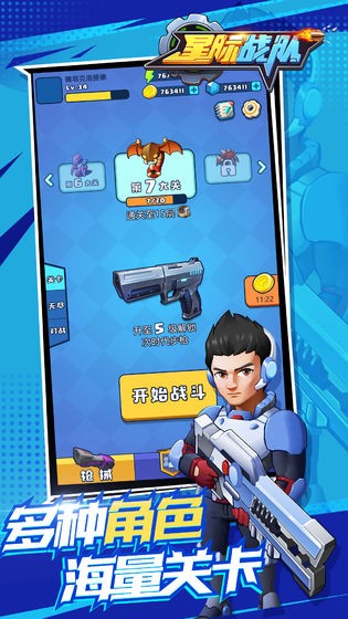 星际战队 2019-10-30 15:36