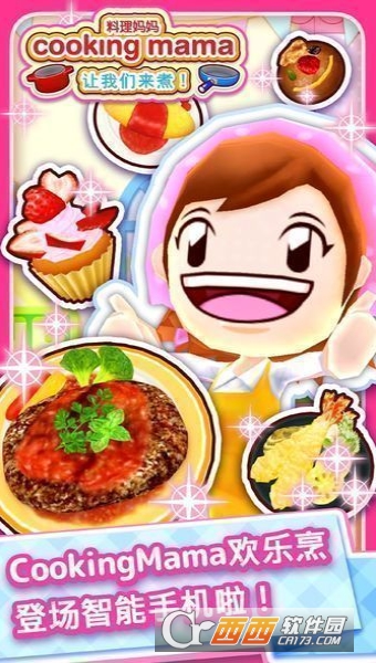 料理妈妈四季 V1.16.0 安卓版