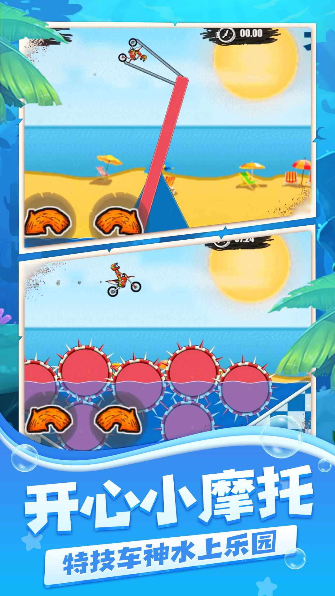 登山摩托车2 v1.0