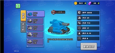 我坦克特牛  v1.0.0