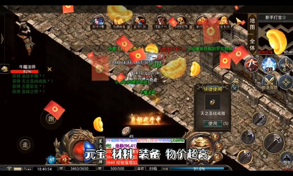 星火公益单职业手游官方最新版  v4.1.1