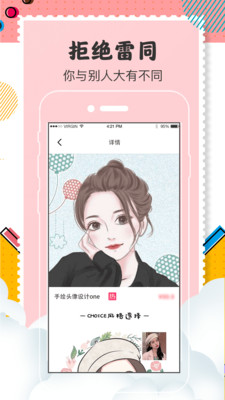 Q版卡通头像设计 v3.1.0