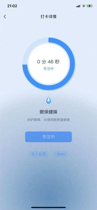 安心记待办  V 1.0