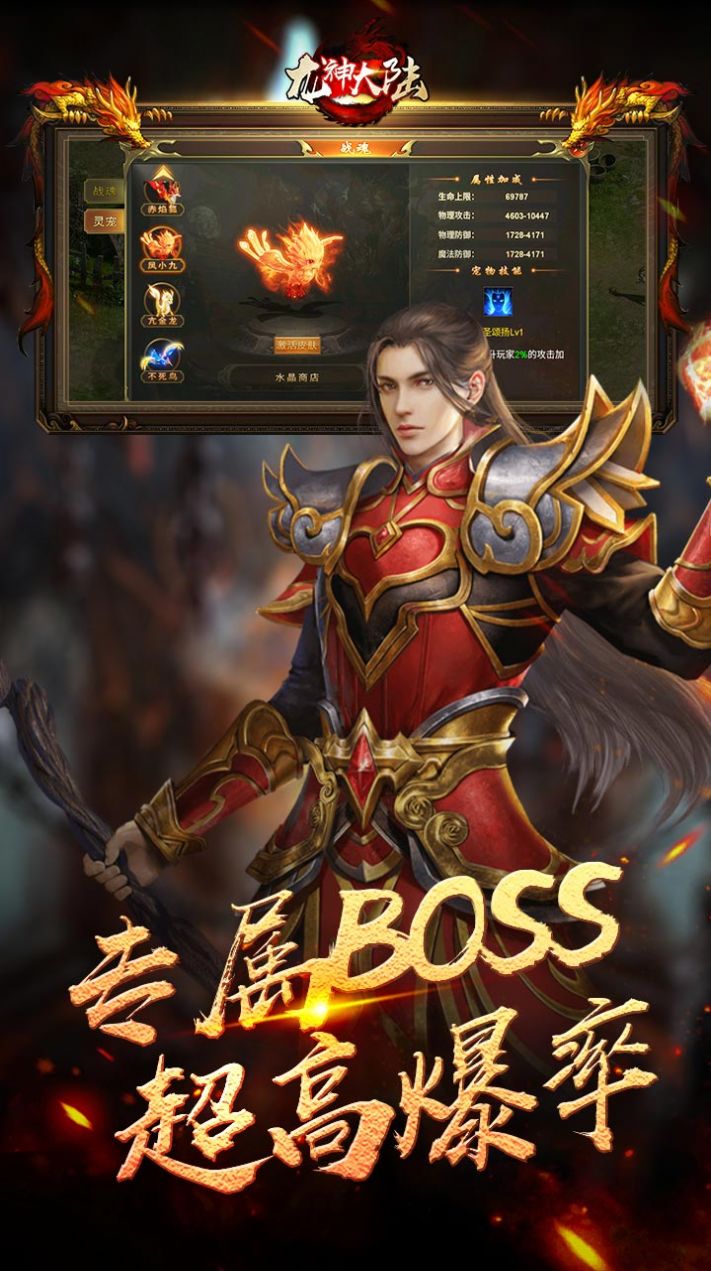 龙神大陆西域版传奇手游官方版  v3.1.2