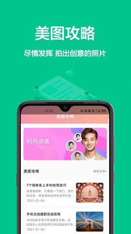 相机王 v1.0.0