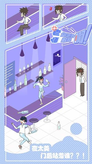 老师你听我解释啊免费金币钻石最新版  v3.1.3