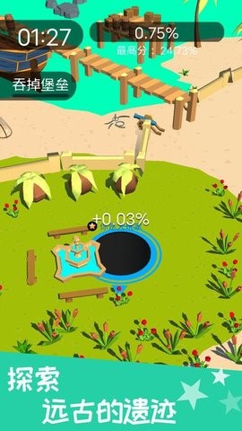 黑洞吞噬模拟器  v1.0