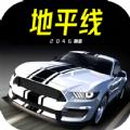 地平线终极赛道竞技游戏官方手机版