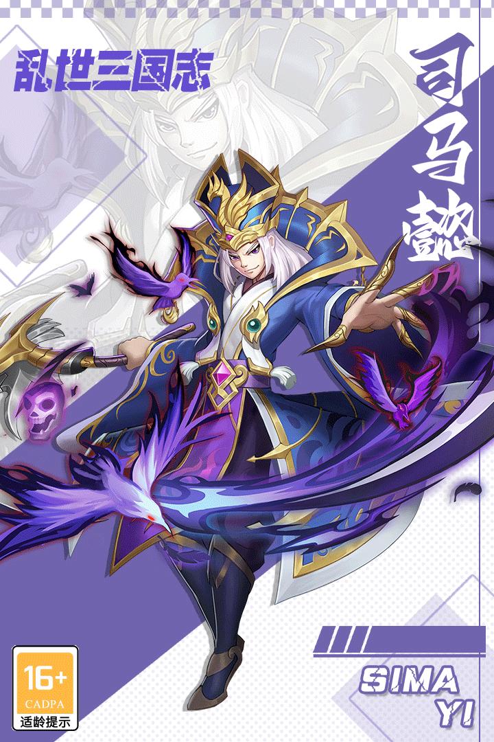 乱世三国志破解版 v1.118