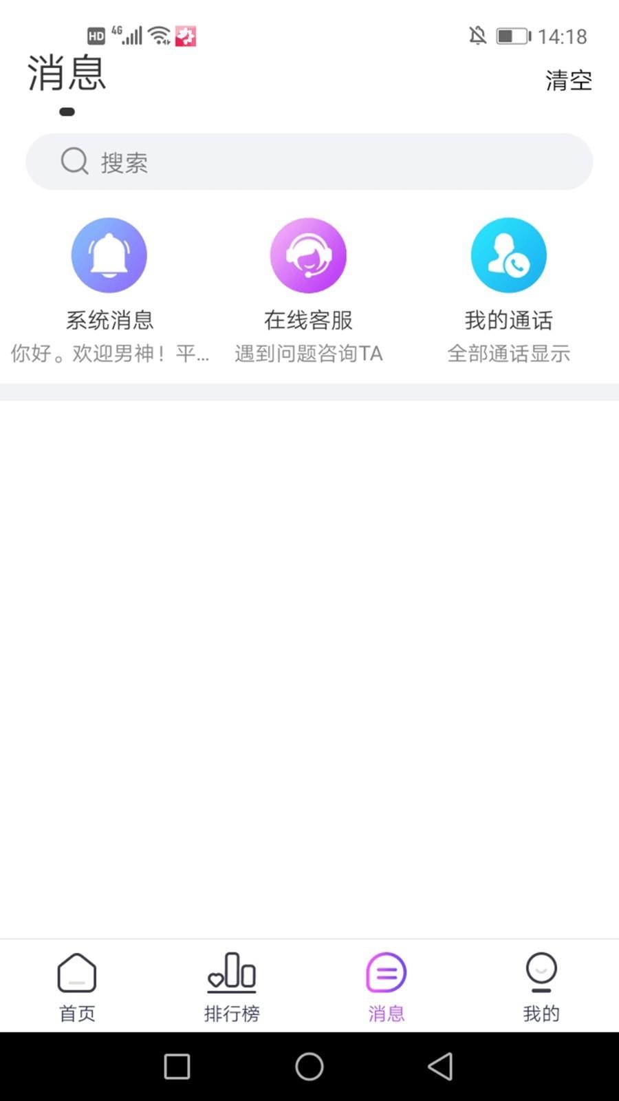 繁花季交友.png