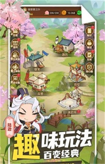 城主你先上  v2.0