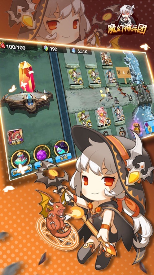 魔幻神兵团  V 1.11