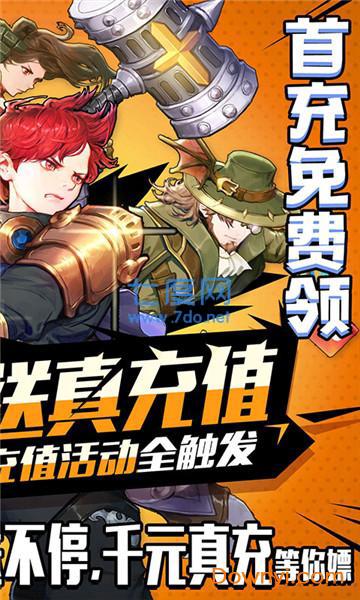 勇者荣耀变态版