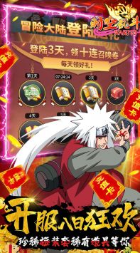 时空乱斗火影版