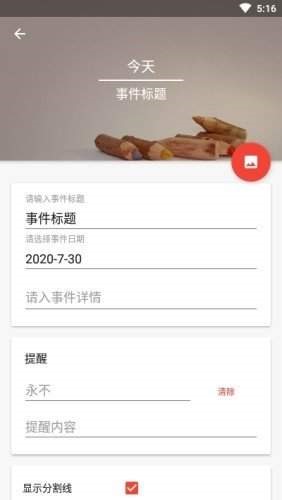 将至 2020-07-31 16:59