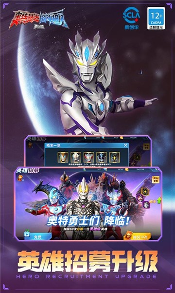 奥特曼之格斗超人完整版  v1.9.3