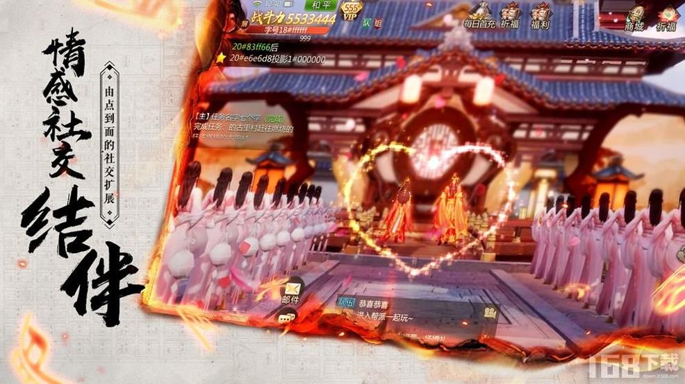 长安十二时辰之白夜行者 v1.0