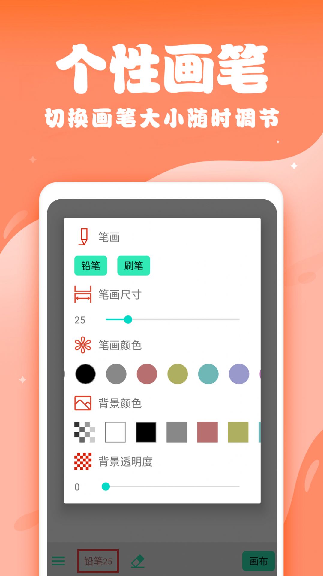 儿童画画软件app官方版 截图1