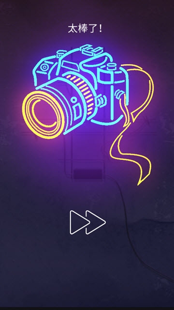 霓虹灯光 v1.0.5 安卓版