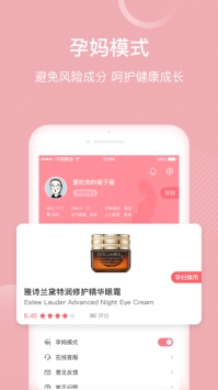 真我ios版截图0