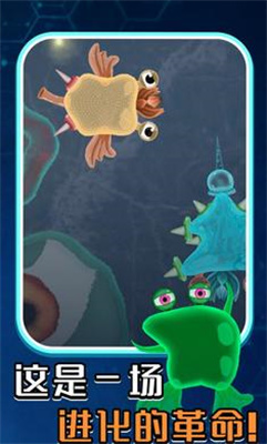 孢子进化微生物世界手机下载 v0.2.15