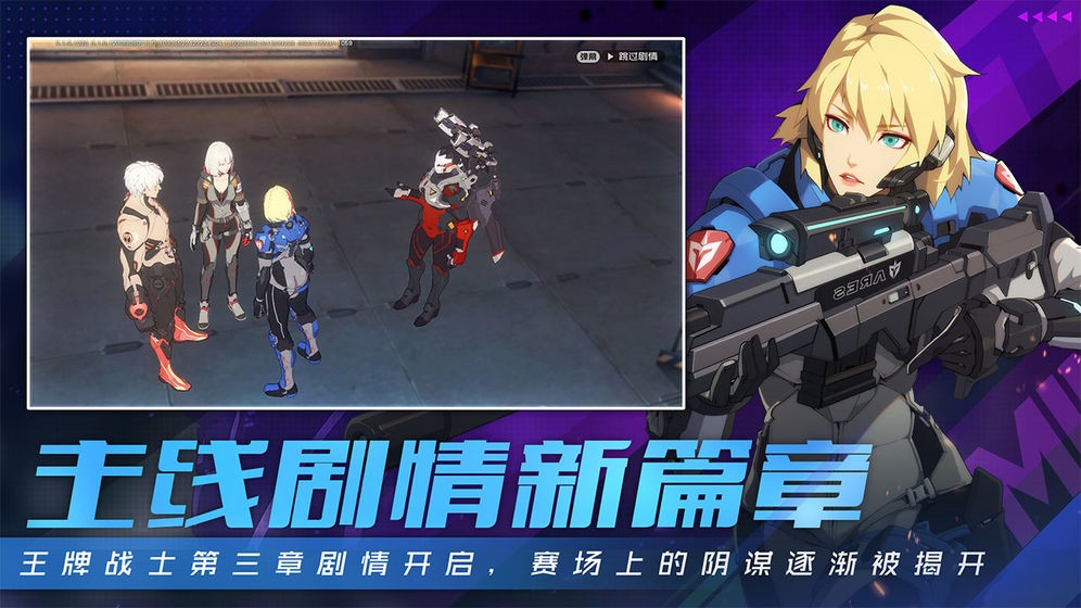 王牌战士游戏 v1.61.0.84