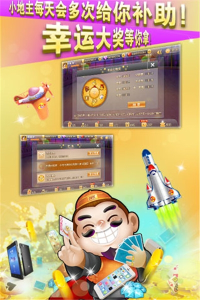 葫芦斗地主免费版 v4.1.0