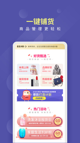 店宝宝app v3.0.4