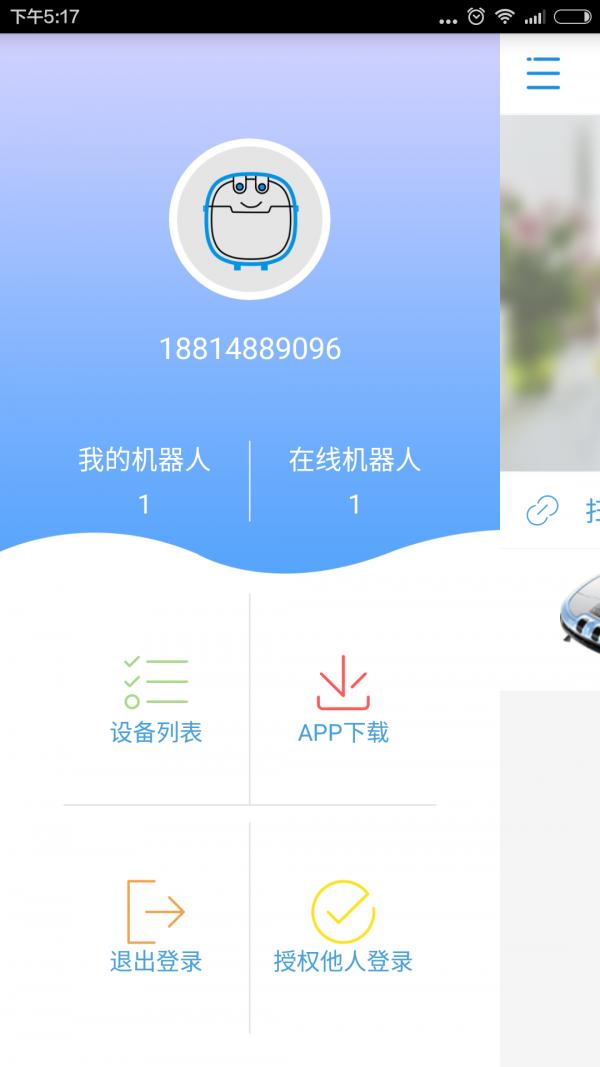 匠龙机器人 版本:v2.1.9