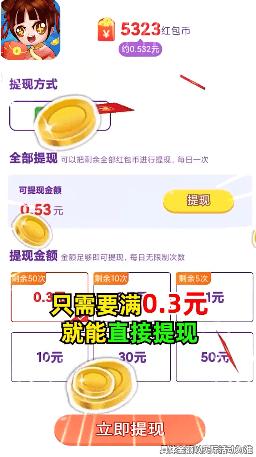 我特聪明游戏红包版