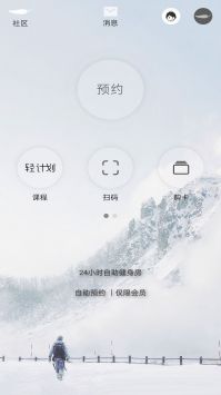 轻健身截图2