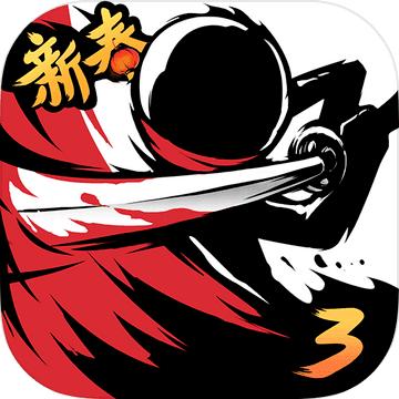 忍者必须死3风斩轮回