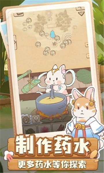 兔与药  v1.7