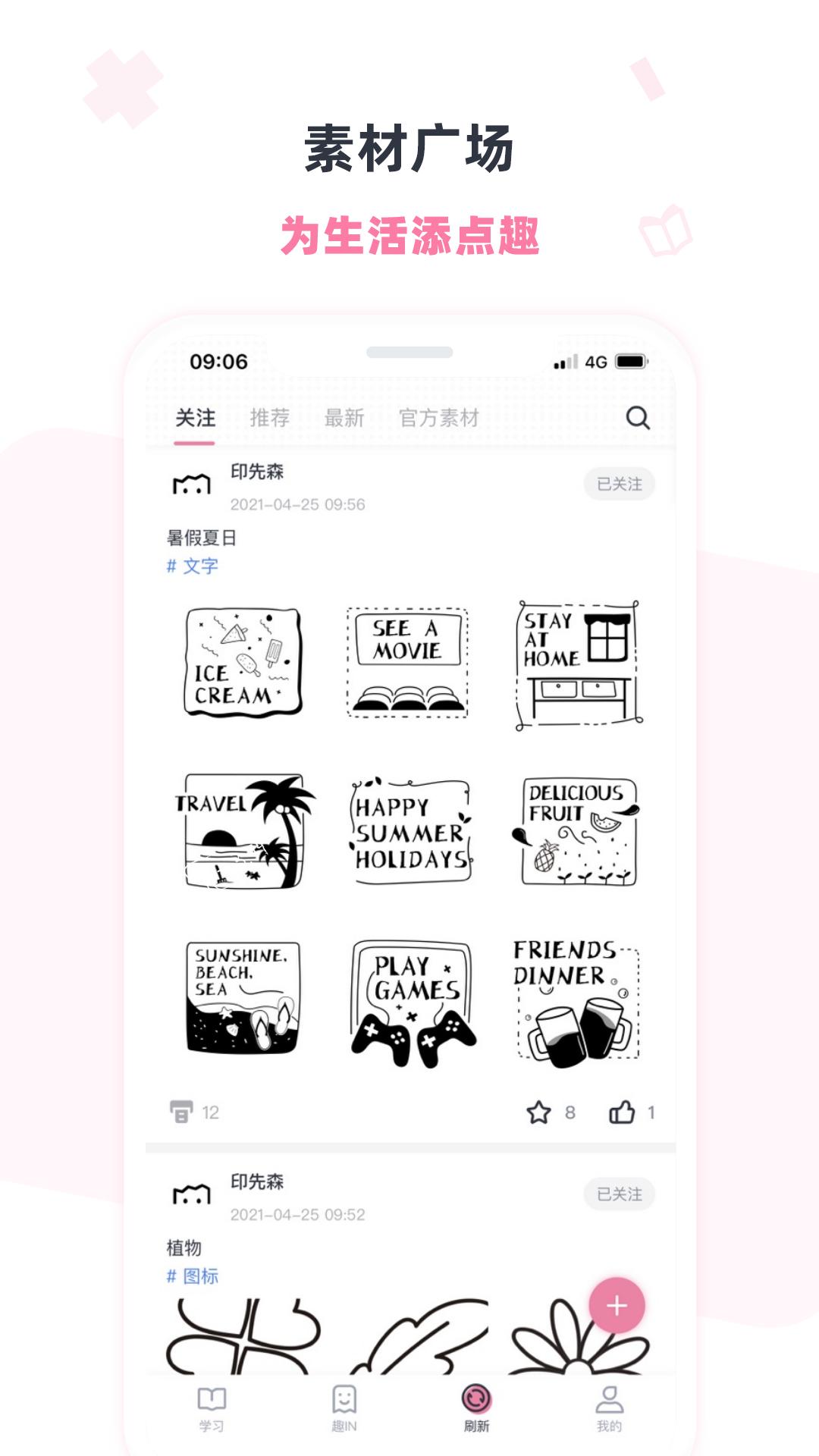 印先森打印机 v1.0