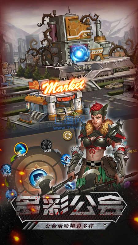 末日激战手机版 1.11.68